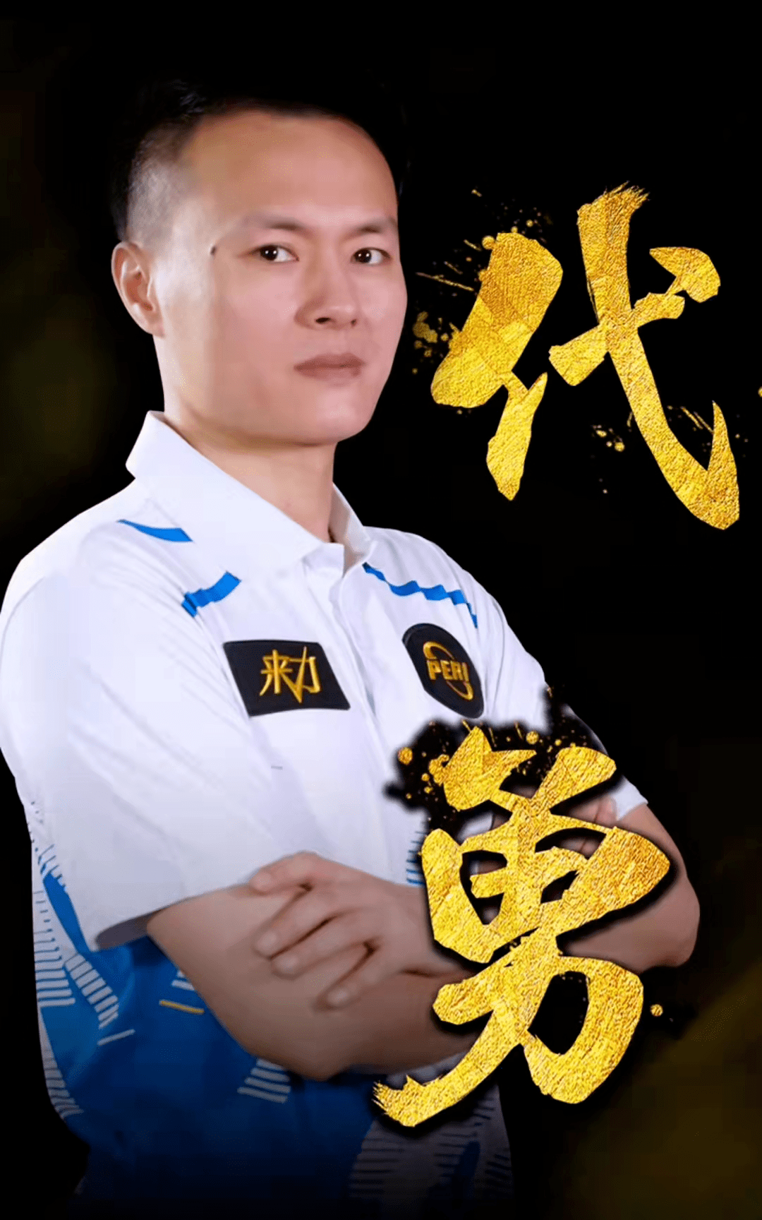 慧对后辈的 慧对后辈的