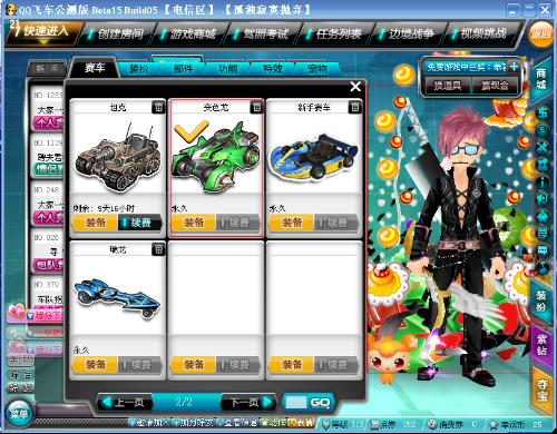 守球员时 守球员时